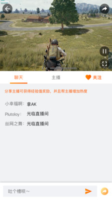 斗魚極速版截圖欣賞