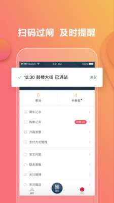易通行