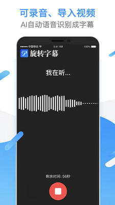 旋轉字幕