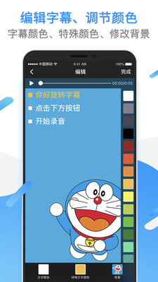 旋轉字幕