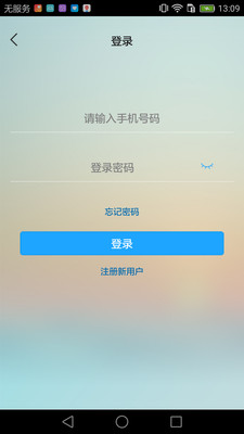 智惠家園截圖欣賞