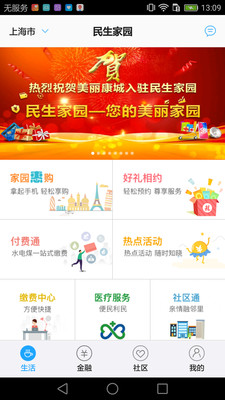 智惠家園截圖欣賞