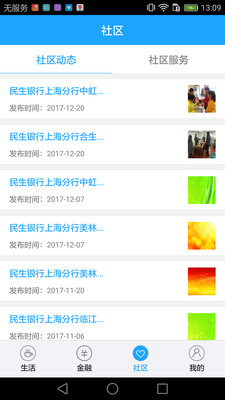智惠家園