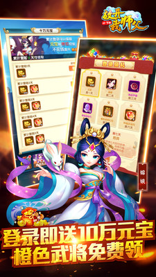 歡樂西游手游官方版