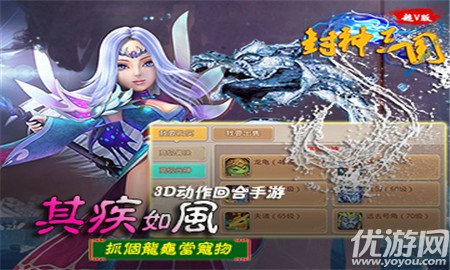 封神三國(guó)變態(tài)版截圖欣賞
