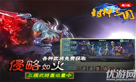 封神三國(guó)變態(tài)版