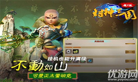 封神三國(guó)變態(tài)版截圖欣賞