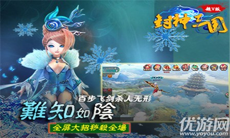 封神三國(guó)變態(tài)版