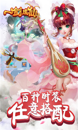 一劍成仙截圖欣賞