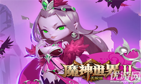 魔神世界2截圖欣賞