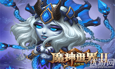 魔神世界2