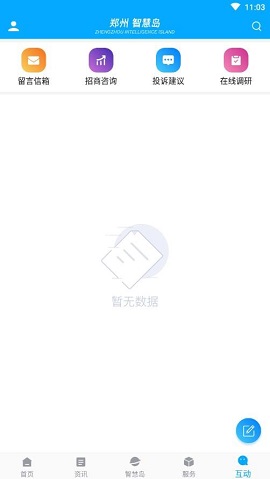鄭州智慧島