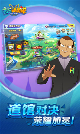 去吧精靈球BT版