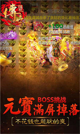 貪狼傳世截圖欣賞