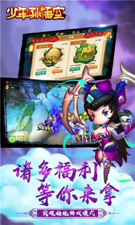 少年孫悟空變態(tài)版