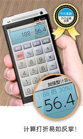 加強(qiáng)型計(jì)算器破解版