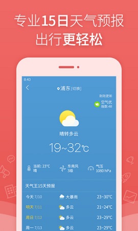 2345萬年歷