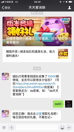 组队打周赛拿到团队收集了10000铜锣烧，全员可以获得多少钻石？