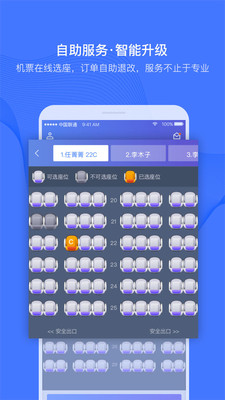 攜程企業(yè)商旅