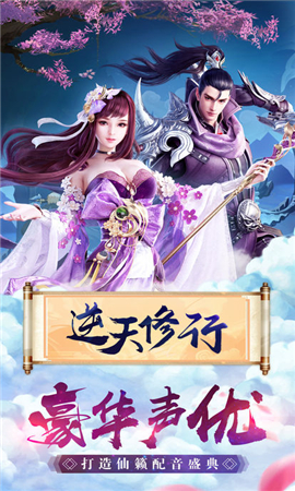 古劍奇緣截圖欣賞