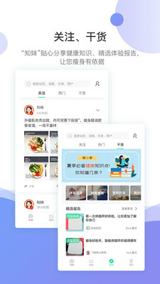 好體知