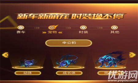 QQ飞车手游申公豹怎么得 QQ飞车手游申公豹获得攻略