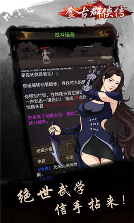 金古群侠传夺宝中华2破解版