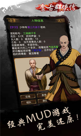 金古群侠传夺宝中华2破解版