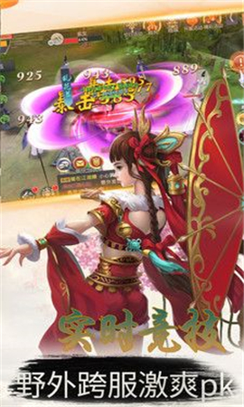 天道傳奇截圖欣賞