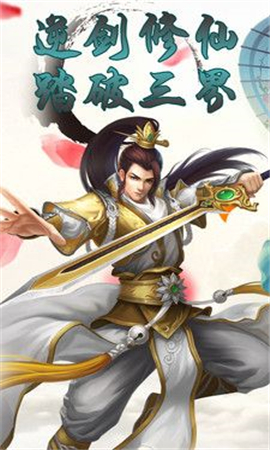 天道傳奇