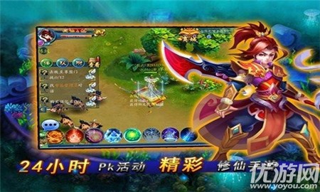 流天仙域截圖欣賞