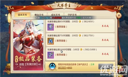 殘劍仙域截圖欣賞