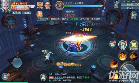 殘劍仙域截圖欣賞