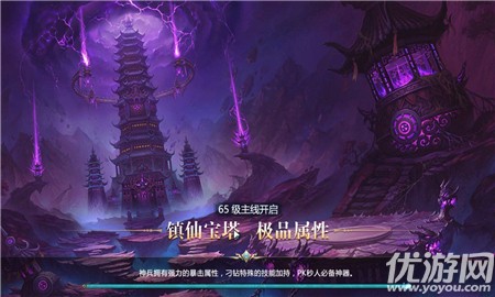 殘劍仙域截圖欣賞