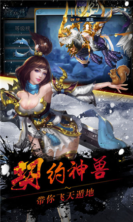 風掠大秦截圖欣賞