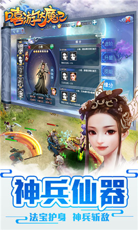 嘻游伏魔記變態(tài)版