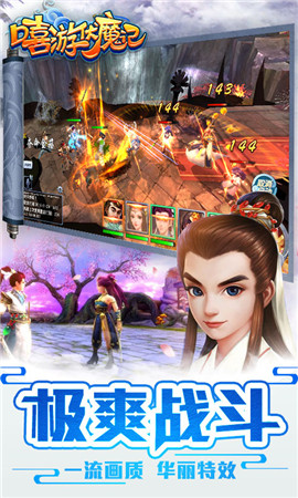 嘻游伏魔記變態(tài)版