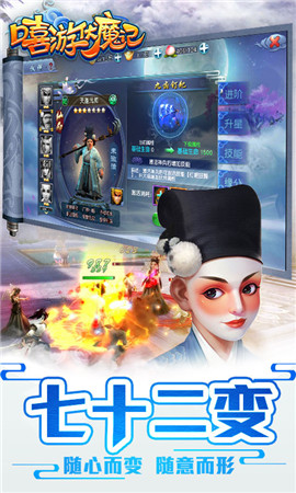 嘻游伏魔記變態(tài)版