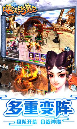 嘻游伏魔記變態(tài)版