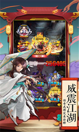 九州仙緣武俠江湖截圖欣賞