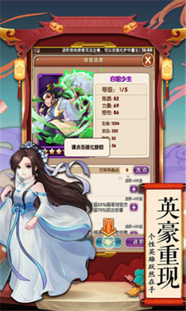 九州仙緣武俠江湖截圖欣賞