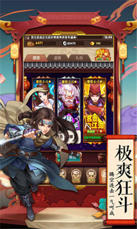 九州仙緣武俠江湖截圖欣賞