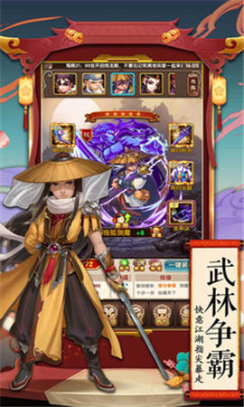九州仙緣武俠江湖截圖欣賞