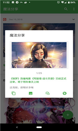 魔法分享