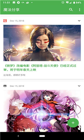 魔法分享