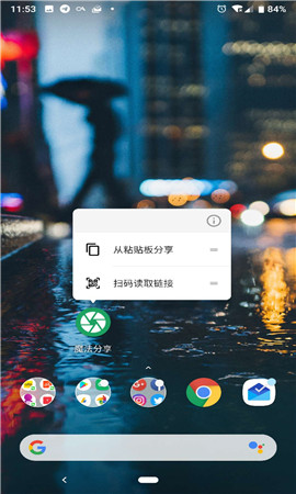 魔法分享截圖欣賞