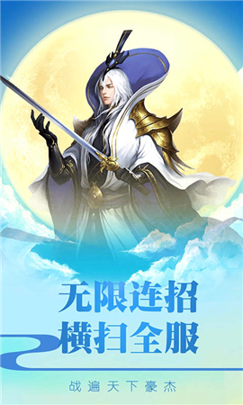 百戰(zhàn)成神截圖欣賞