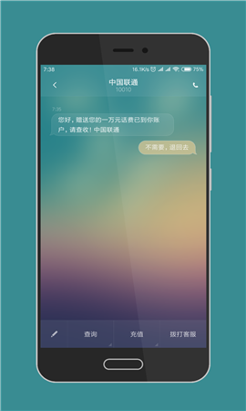 短信偽造器