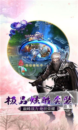 傲劍九天訣截圖欣賞