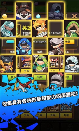 放置劍騎士破解版截圖欣賞